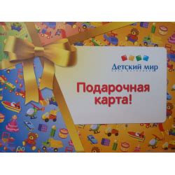 Возможность выбрать самую заветную вещь: подарочная карта в предпочитаемый торговый центр