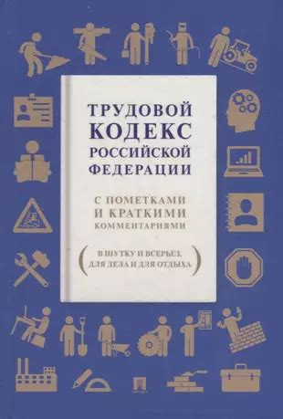 Возможность дополнения проекта комментариями и пометками