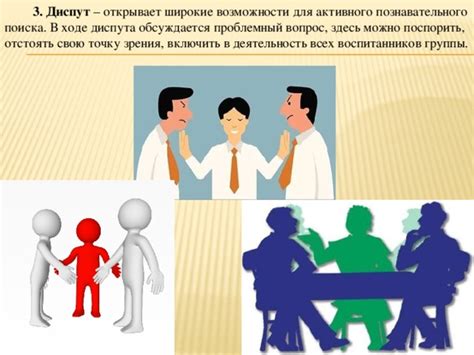 Возможность достижения взаимопонимания в ходе диспута: строим конструктивный диалог