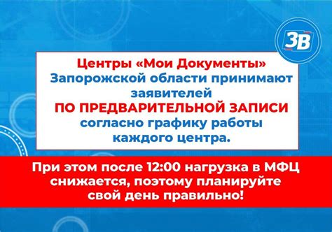 Возможность записи на консультацию без предварительной очереди