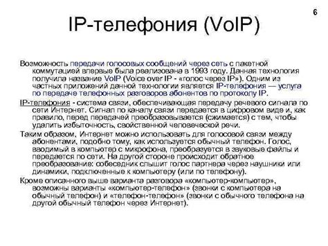 Возможность передачи голосовых сообщений с помощью прибора на четыре комплекта световой аппаратуры
