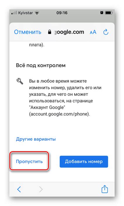 Возможность повторного использования предыдущего номера телефона при создании почты Gmail