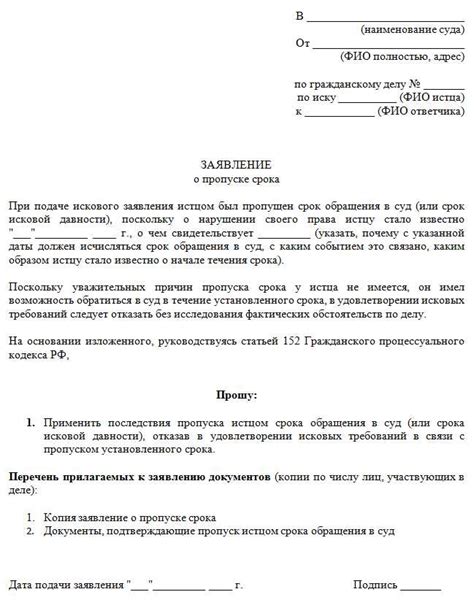 Возможность погашения штрафов, уплаченных после истечения срока их давности