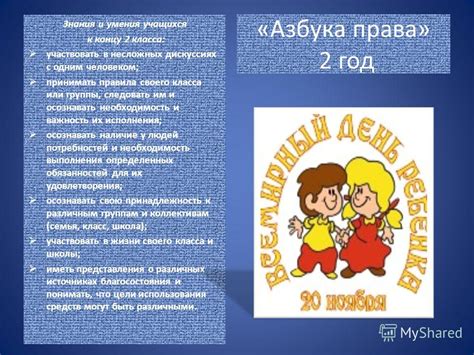 Возможность показать детям важность принимать решения и осознавать их последствия