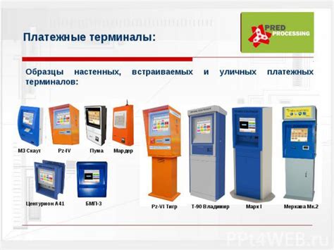 Возможность получения ЦВВ кода через использование платежных терминалов