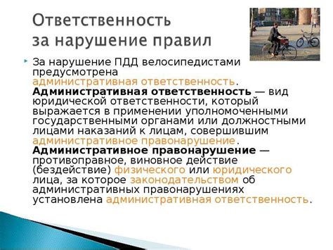 Возможность продления срока наказания за нарушение Правил дорожного движения