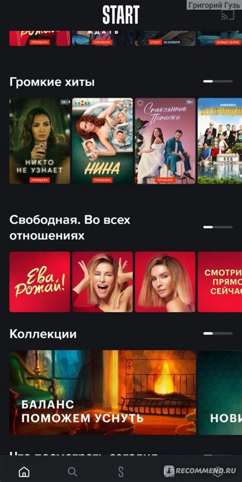Возможность просмотра фильмов и сериалов в высоком качестве