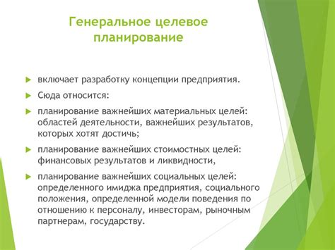 Возможность развивать тактическое мышление и стратегическое планирование