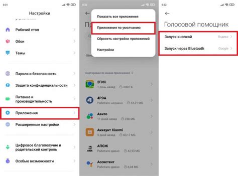 Возможность смены голосового ассистента по умолчанию на Алису