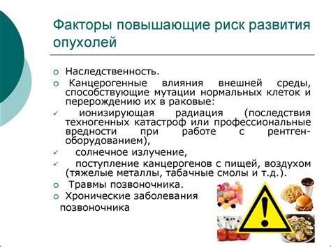 Возможность снижения вероятности развития онкологических патологий