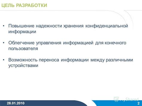 Возможность совместной работы между различными устройствами