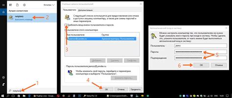 Возможные варианты отказа от использования пароля при включении компьютера