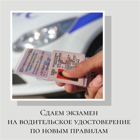 Возможные вопросы на экзамене по теории после аннулирования водительского удостоверения