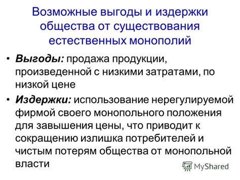 Возможные выгоды для организма
