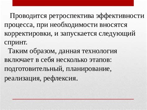 Возможные выгоды и недостатки при отключении функции Корректировки этапов