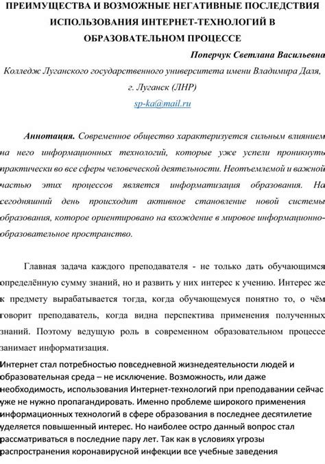 Возможные негативные последствия и рекомендации по решению данной ситуации