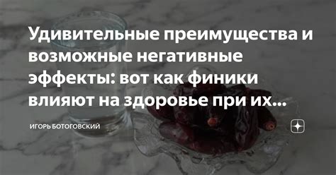 Возможные негативные эффекты при применении препарата