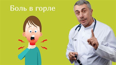 Возможные осложнения при боли в горле у ребенка в два года