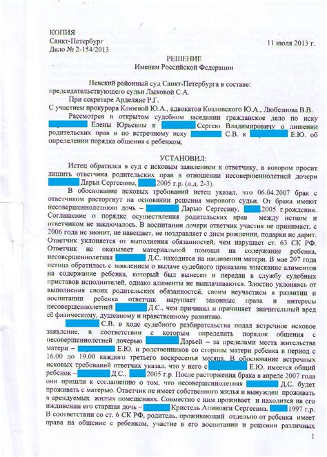Возможные побочные эффекты для ребенка при лишении родительских привилегий