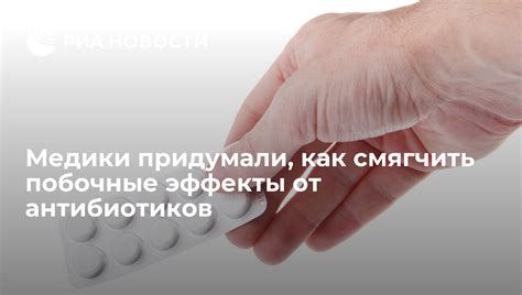 Возможные побочные эффекты от антибиотиков