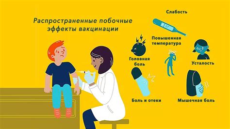 Возможные побочные эффекты после введения прививки в 14 лет