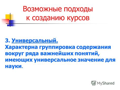 Возможные подходы к созданию временной машины