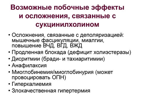 Возможные последствия и осложнения, связанные с частой отрыжкой
