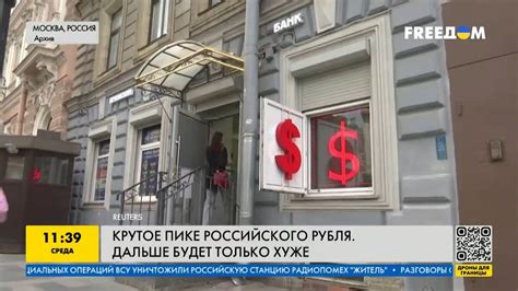 Возможные последствия падения стоимости российской валюты для владельцев уже взятых ипотечных ссуд