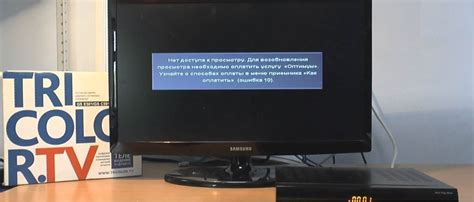 Возможные последствия при игнорировании кода ошибки 0 Триколор ТВ