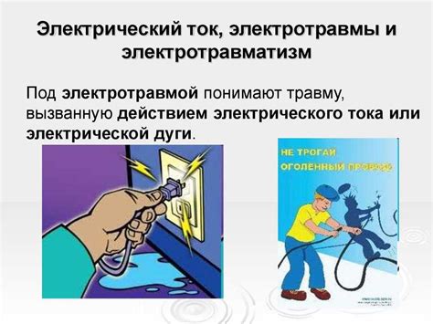 Возможные причины недостаточного электрического потенциала в помещении автогаража