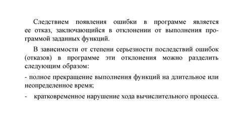 Возможные причины несовместимости программного обеспечения