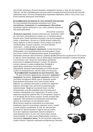Возможные причины ощущения звука в слуховом и когнитивном восприятии