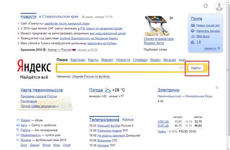 Возможные проблемы, связанные с сохранением изображения в памяти поисковика Яндекс