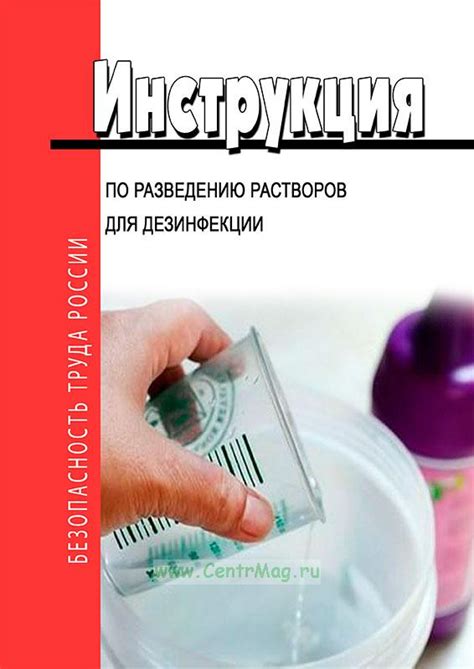 Возможные проблемы и ошибки при приготовлении самодельных растворов для дезинфекции