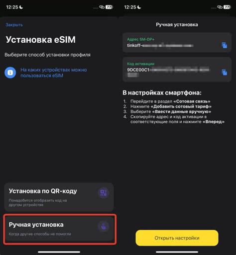 Возможные проблемы при использовании eSIM на iPhone и их решения