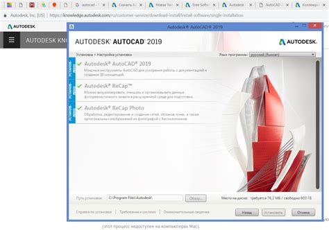 Возможные проблемы при установке последней версии AutoCAD