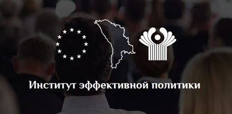 Возможные пути развития политической ситуации