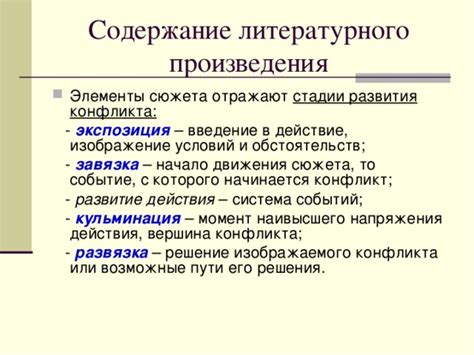 Возможные пути развития сюжета с второстепенной героиней известного исторического шоу