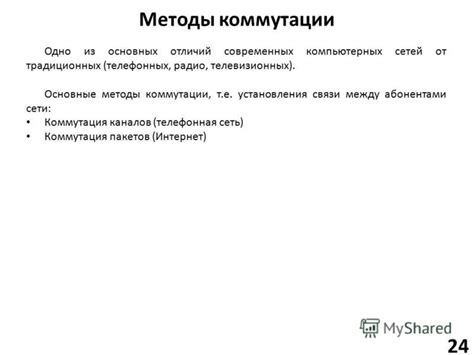 Возможные решения при невозможности установления связи между абонентами