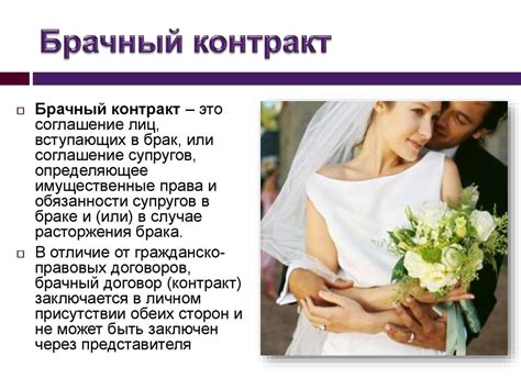 Возможные условия в брачном договоре: определяя права и обязанности