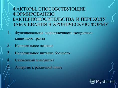 Возможные факторы, способствующие формированию выступления на коже живота