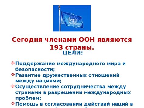 Вознаградите себя при достижении международных целей