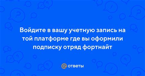 Войдите в свою учетную запись на Wildberries