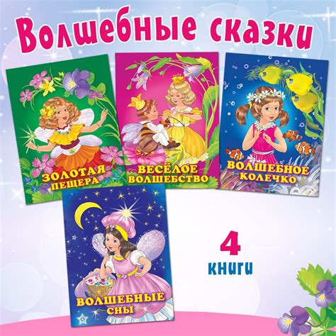 Волшебные сны: таинственные маршруты к бесконечности желаний