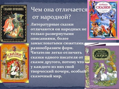 Волшебство литературной магии слов