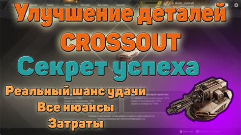 Воплощение реализма: Улучшение деталей и придание текстуры