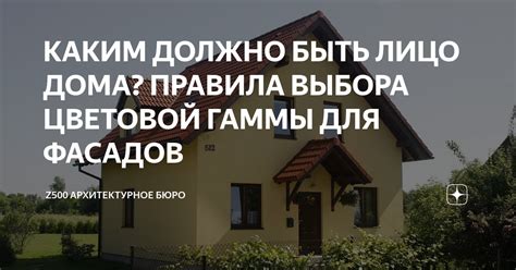 Вопрос выбора цветовой гаммы и обеспечения правильного освещения