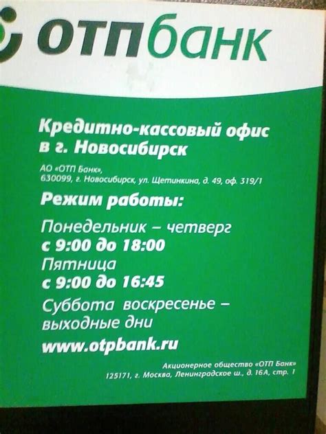Воскресный расписание работы Банка захватывает умиротворенность и гостеприимство