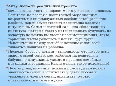 Воспитание чуткости и такта у детей: забота о внутреннем мире и умение учесть чужие чувства