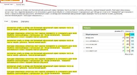 Воспользуйтесь возможностями онлайн-сервисов для оперативной обработки текста.